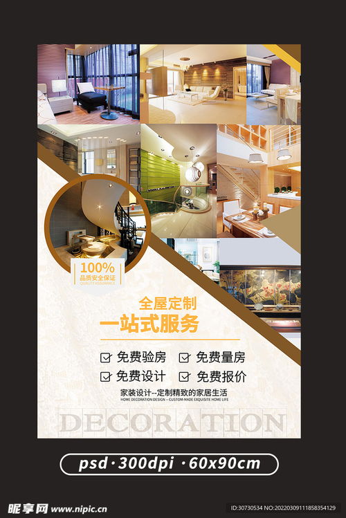 全屋定制 一站式服務如何通過設計圖實現(xiàn)理想家居愿景