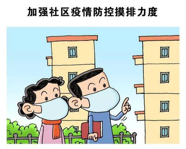 小區(qū)物業(yè)依法防疫，“五行五禁”要記牢